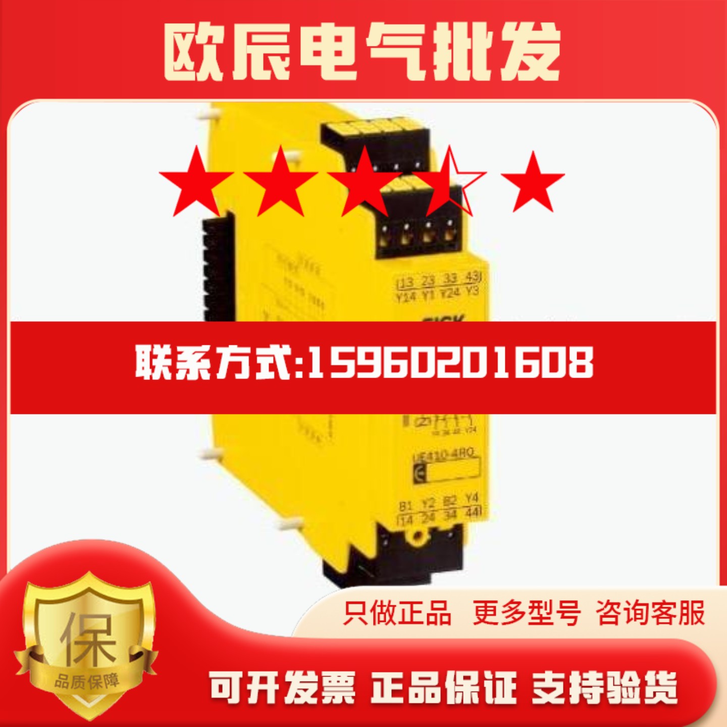 SICK 西克 UE410-2RO3 安全控制器 号货6026144全新原装