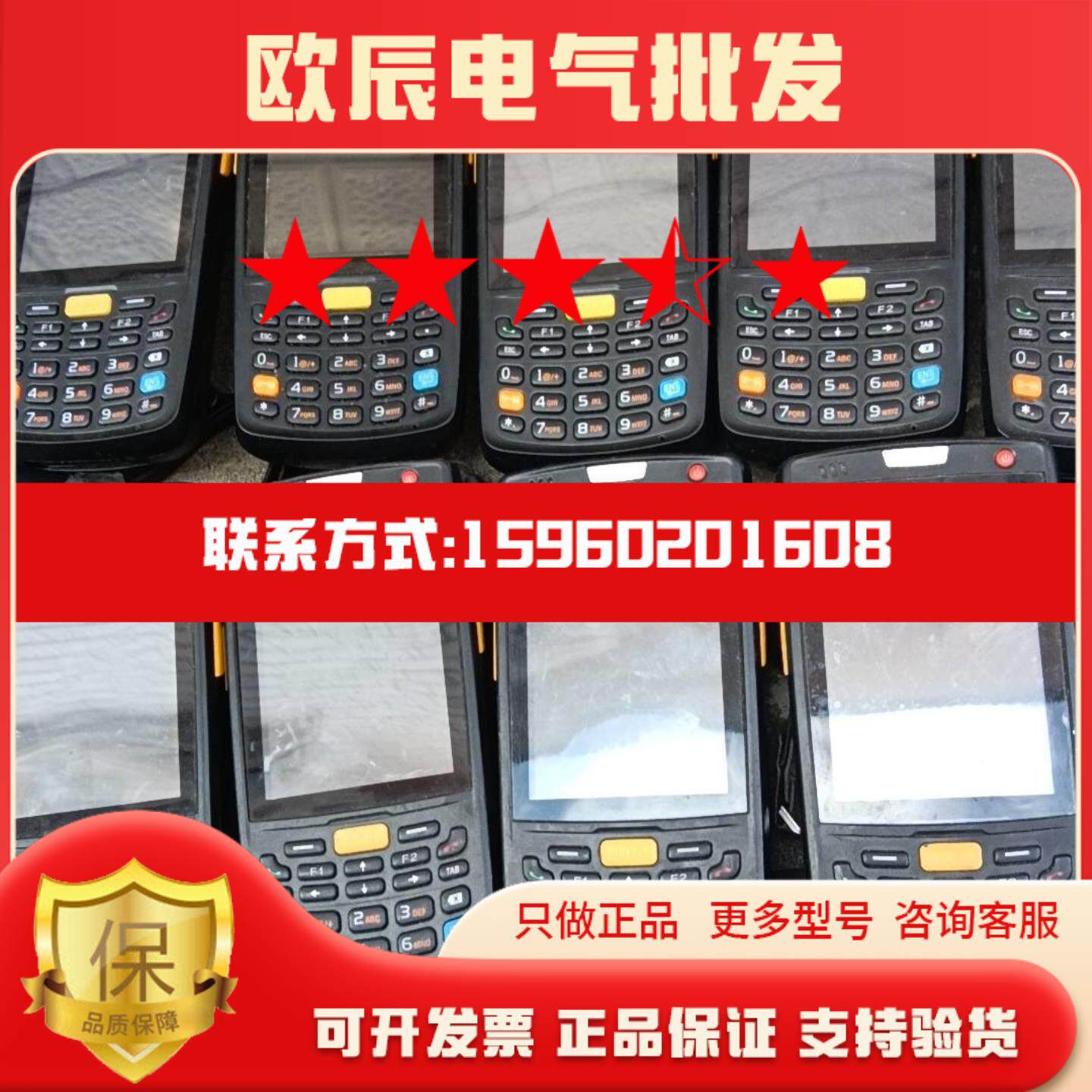 议价iData90一维95w二维 聚水潭旺店通