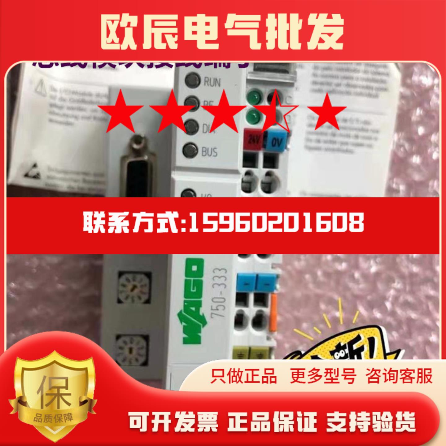 德国万可WAGO750-333750-306750-842750-337750-323总线缐模块