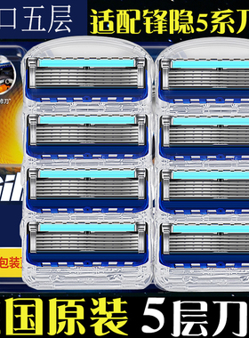 德国进口通用吉耏利剃须刀刀头5层刀片手动刮胡刀锋利五层刀头
