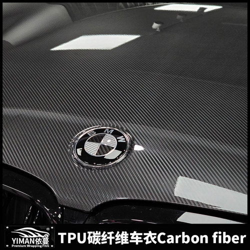 澳利思托高端TPU汽车改色膜