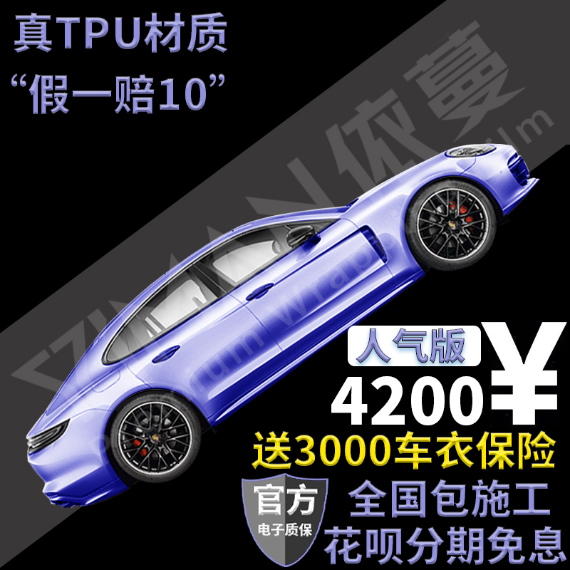 tpu隐形车衣钢琴亮黑全车身漆面保护膜防刮蹭透明贴膜全国包施工