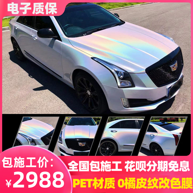 依蔓PET变色龙改色膜包施工