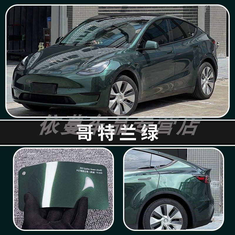 依蔓PET奥迪原厂色哥特蓝绿