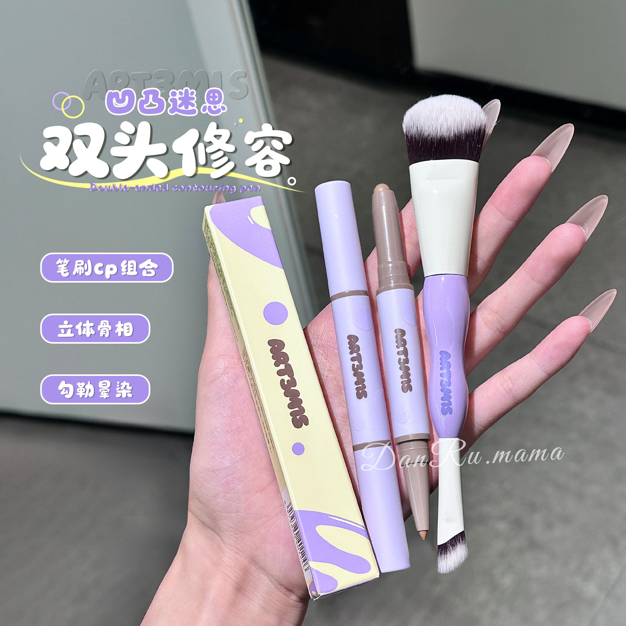 凹凸迷思修容笔多用笔双头修容刷图片