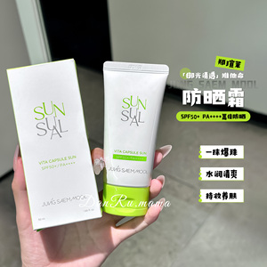 韩国郑瑄茉防晒霜清爽不粘腻清透裸肤提亮妆前乳紫外线隔离防晒乳