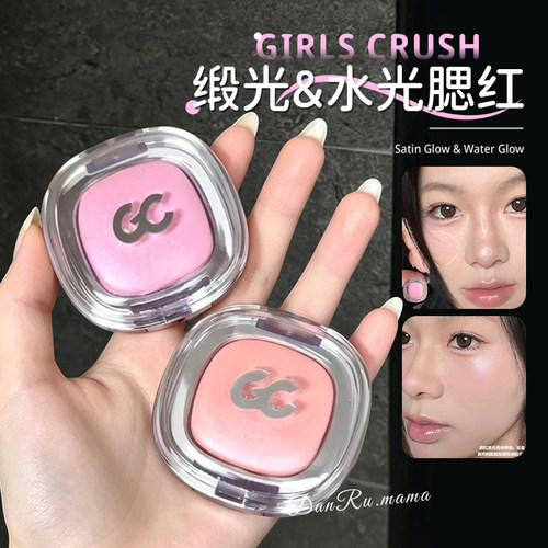 gc冻干腮红高光膏水光提亮
