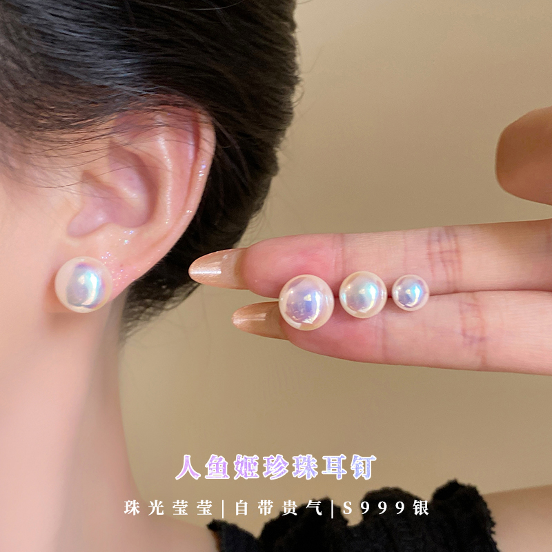 999纯银人鱼姬珍珠耳钉
