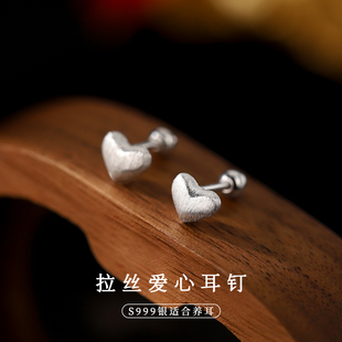 轻奢耳环高级女耳饰 听纯 999纯银拉丝爱心耳钉小众2025新爆款