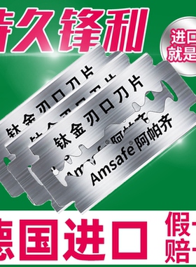 进口阿帕奇剃须刀刀片双面老式吉利刮脸刀阿帕齐手动刮胡刀不锈钢