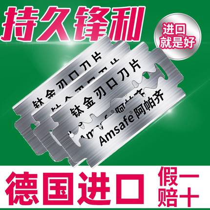 进口阿帕奇剃须刀刀片双面老式吉利刮脸刀阿帕齐手动刮胡刀不锈钢