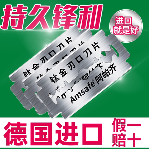 进口双面老式剃须刀刀片刮胡刀脸