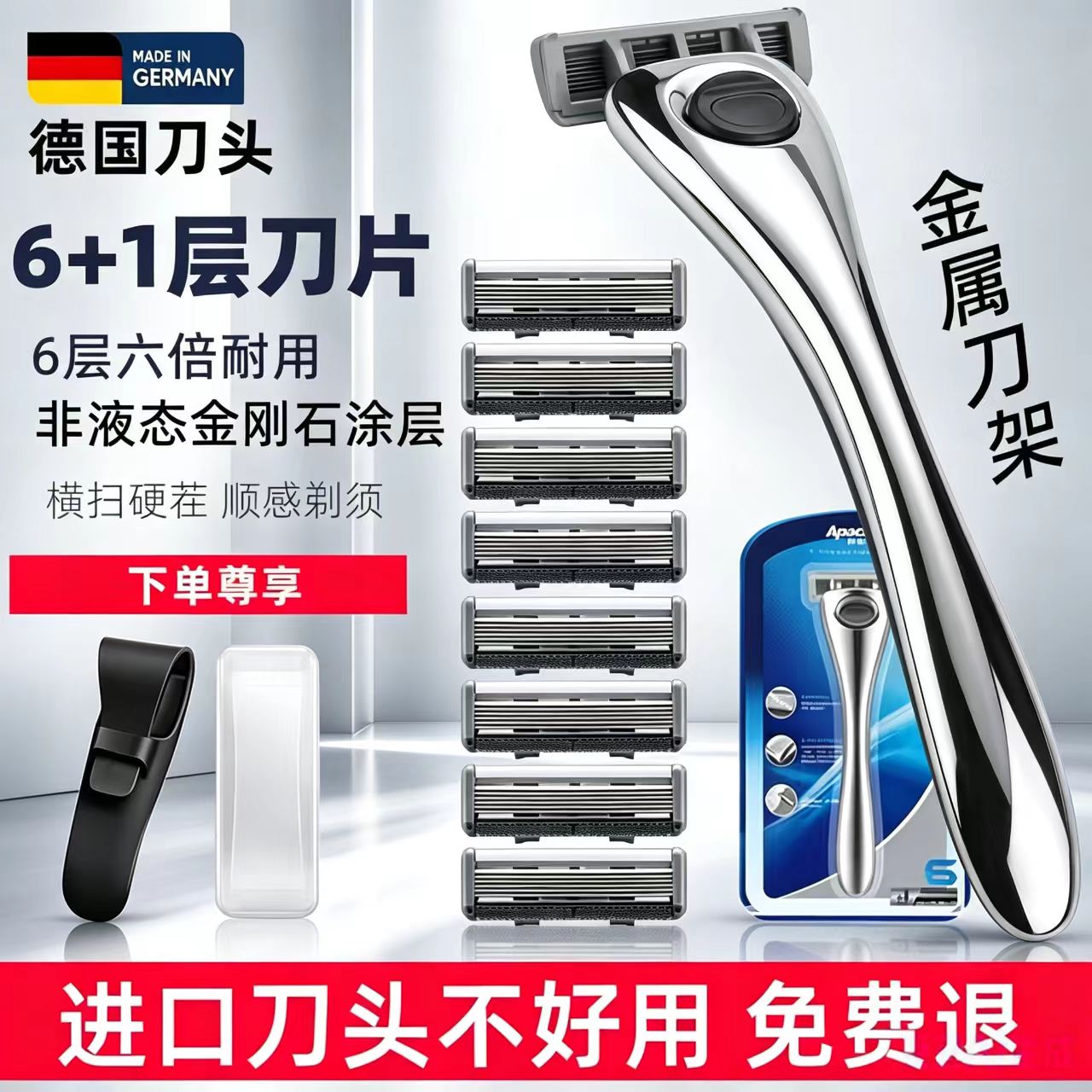 阿帕齐进口男6层刀片手动剃须刀5层升级剃须刀片刮胡刀头金属刀柄