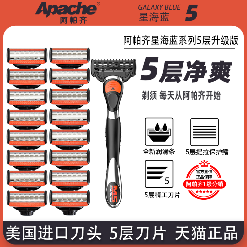 美国进口刀头5层刀片剃须刀