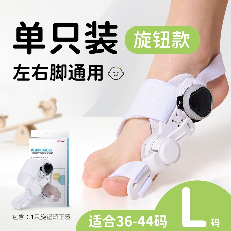 儿童专用脚趾矫正器拇指外翻纠正小孩大母足脚骨突出分趾矫形神器