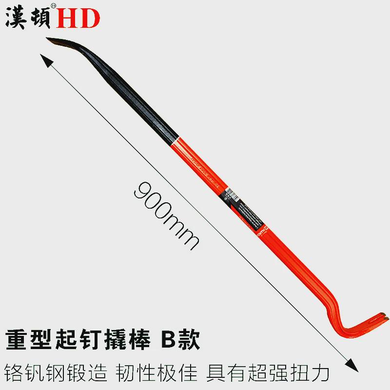 汉顿撬棒撬棍撬杠重型钢钎撬杆翘棍工具特种钢拆木箱木工起钉器