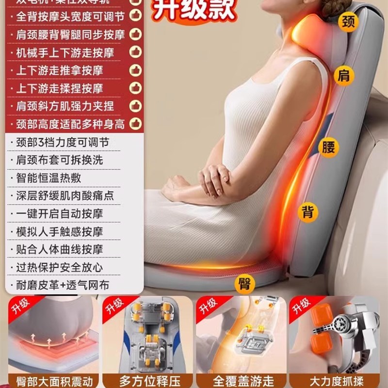 一件智能多功能按摩椅垫靠垫颈部腰部背部揉捏推拿颈椎按摩器