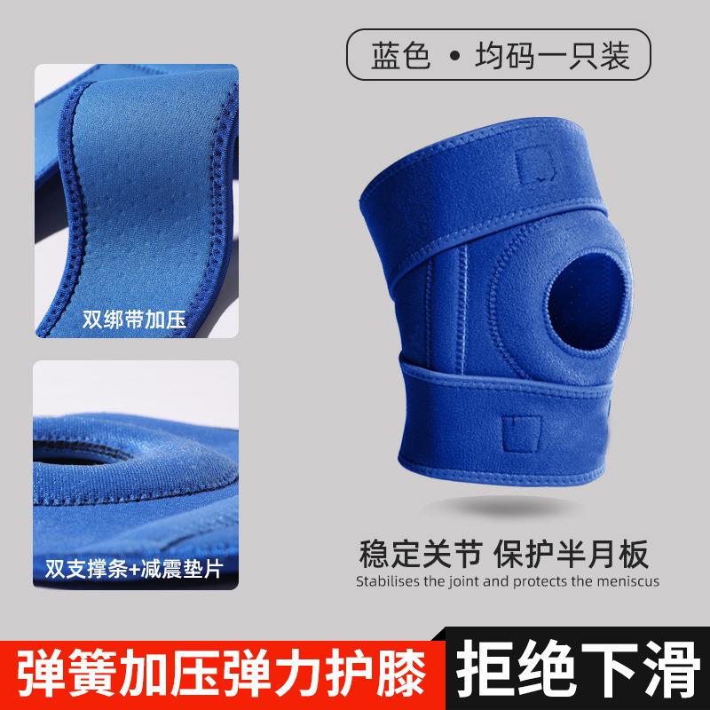 篮球护膝运动男跑步成人半月板登山女膝盖保护套关节保暖髌骨带