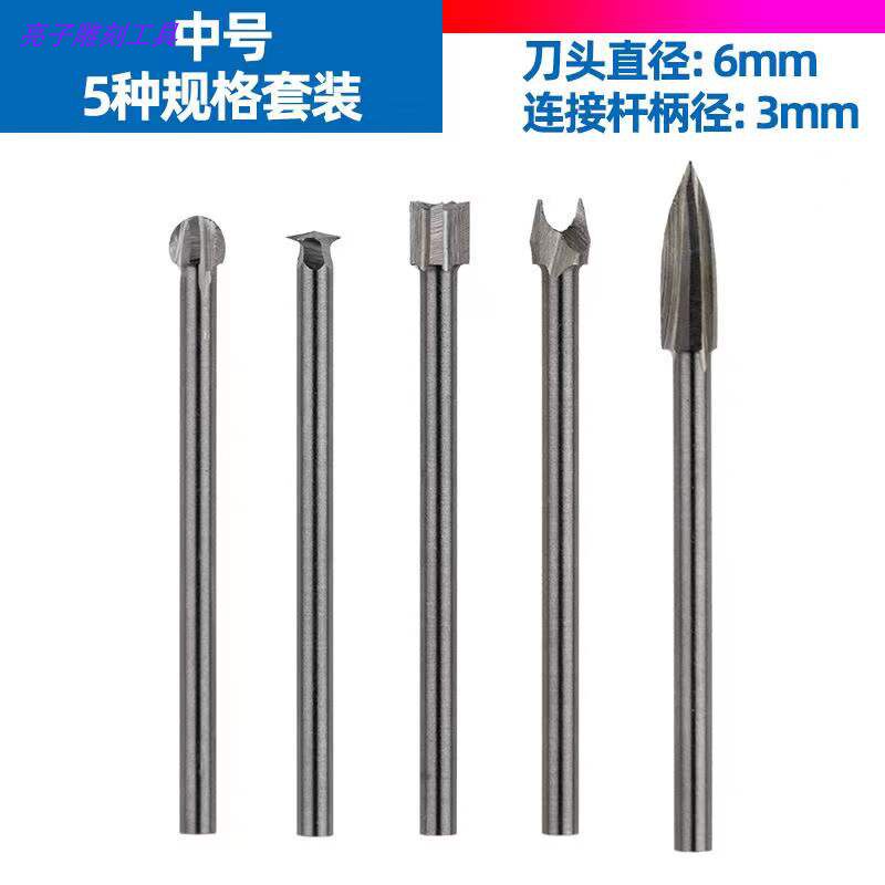 电动木雕雕刻刀核雕根雕木工刻工具锋利耐用尺寸型号齐全