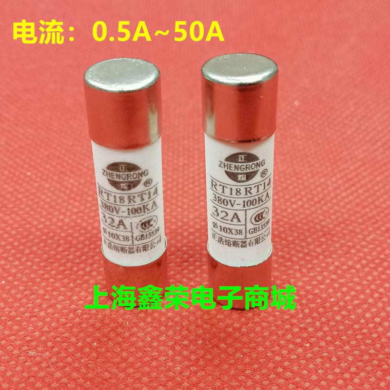正浩RO15熔断器RT18 RT14 380V 0.5A 1A 2A 3A 4A 5A 6A 8A 10x38
