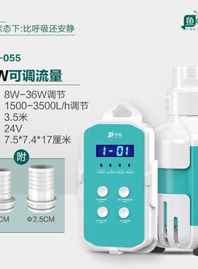 新款Y-055低压底吸可调节功率变频水泵鱼缸抽水泵鱼池潜水泵
