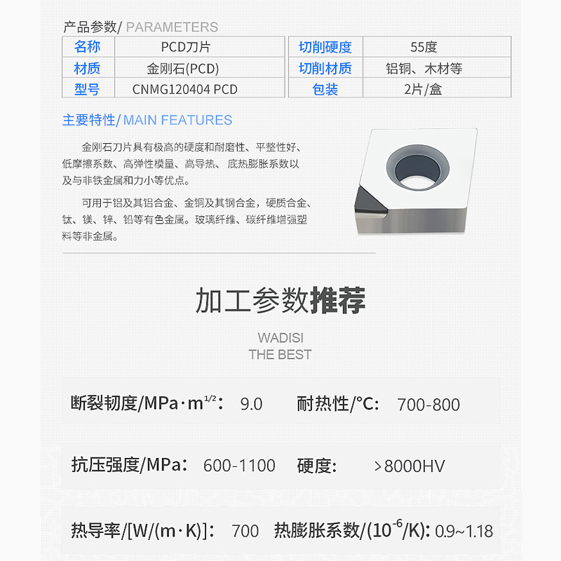 金刚石数控铣刀片g钻石刀粒APMT/APKT1604/160402/160404 PCD/CBN