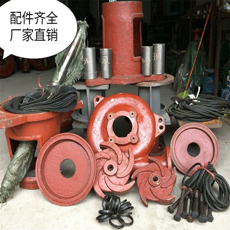液下抽沙泵泵壳立式泥浆泵卧式渣浆泵叶轮配件吸沙泵YZ渣浆泵护板