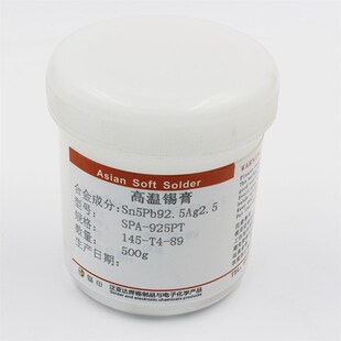 Sn5Pb92.5Ag2.5锡铅银高铅焊锡膏锡浆高熔点高温高铅焊料软钎料