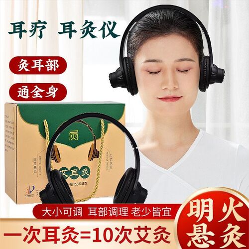 耳灸仪耳朵艾灸器具罐耳部头部微烟温灸神器灸仪艾灸盒随身灸家用