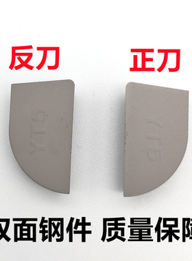 株洲硬质合金焊接刀头外圆90度正反偏车刀片YG8YT15YT5YW2 A320 Z