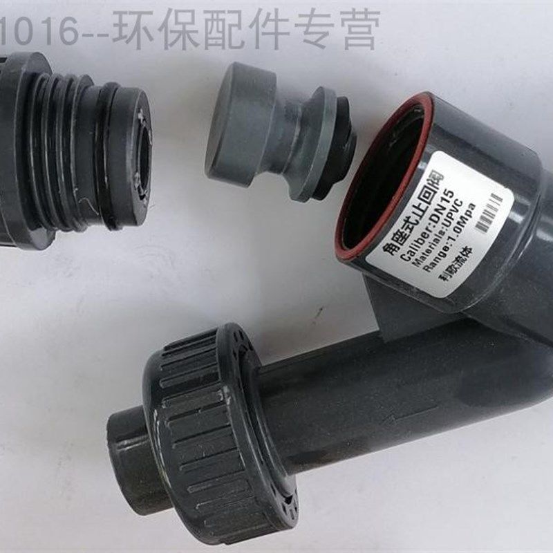 角座式止回阀Y型止逆阀UPVC单向阀止流阀 塑料管道角座阀水平环保,厨房/烹饪用具,DIY模具,淘宝优惠券,粉丝福利购,淘宝优惠卷