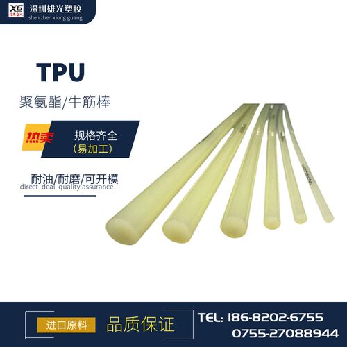 PU棒 牛筋棒 聚氨酯PU棒 优力胶棒TPU橡胶棒2 3 4 5 6 7 8 9 10mm