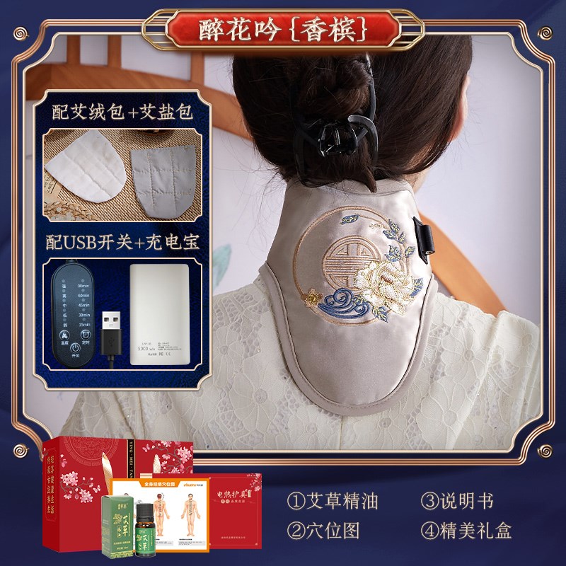 颈椎理疗热敷袋肩颈热敷包可充电加热艾灸艾草脖子粗盐海盐护颈部