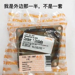 原装 382汽油锯消声器伐木锯配件消音器 园林机械斯蒂尔m381