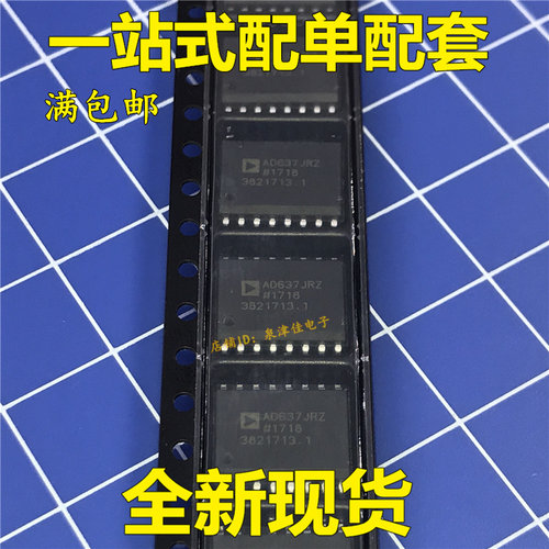 全新现货 AD637JRZ AD637JR AD637 SOP16 直流转换器 可以直接拍