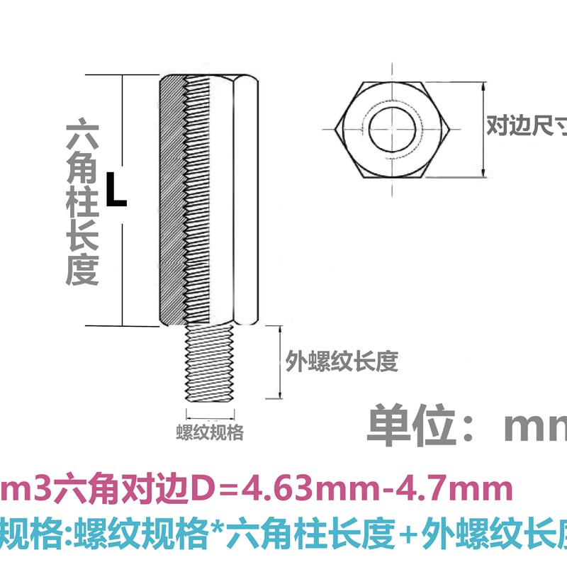 单通六角铜柱M3*5+6单头螺杆机箱主板螺丝隔离柱电路板接线支柱