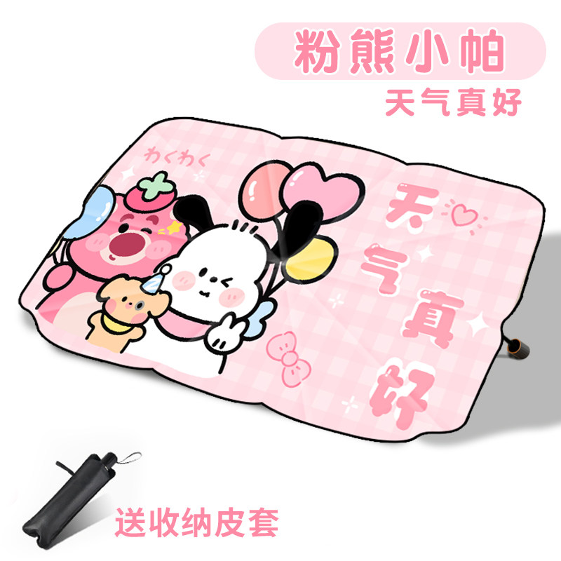 汽车遮阳伞夏季防晒隔热前挡风玻璃遮光罩卡通停车内防晒隔热专用,搬运/仓储/物流设备,机械式停车设备（立体停车库）,淘宝优惠券,粉丝福利购,淘宝优惠卷