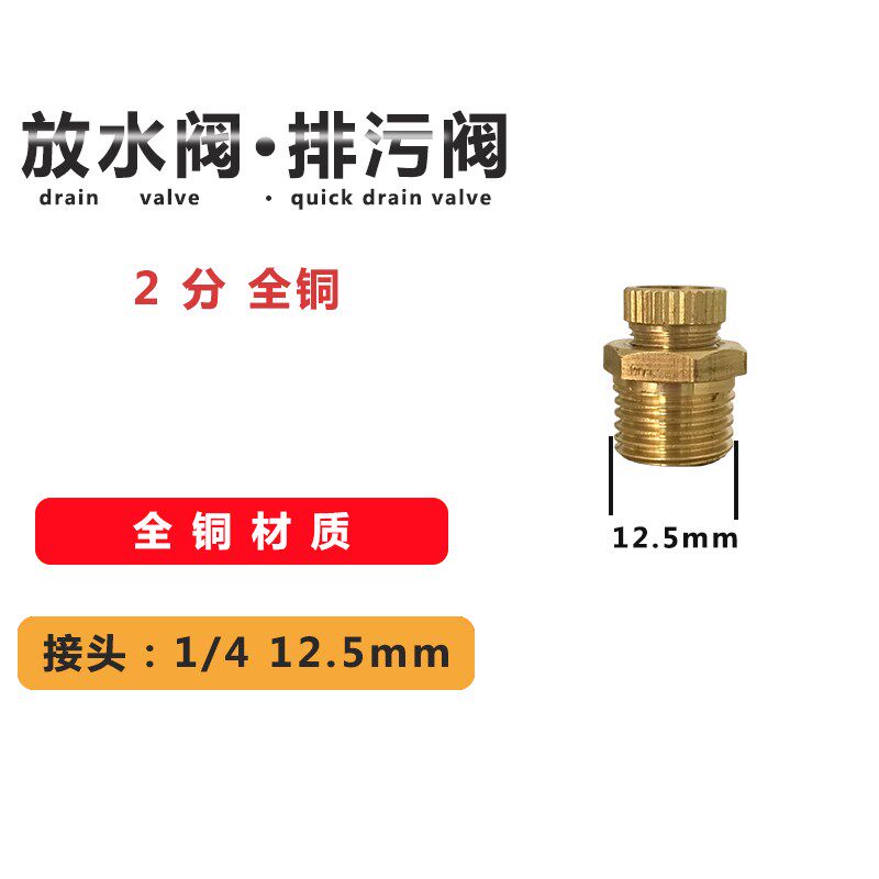 气泵空压机配件奥突静音无油全铜球阀排放水排污阀螺丝接堵头开关