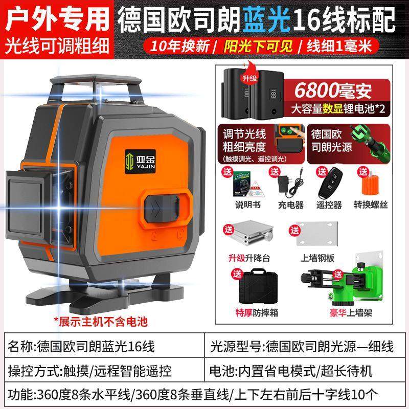 进口自动调平水平仪绿光12线高精度强光16线蓝光红外线激光投线器