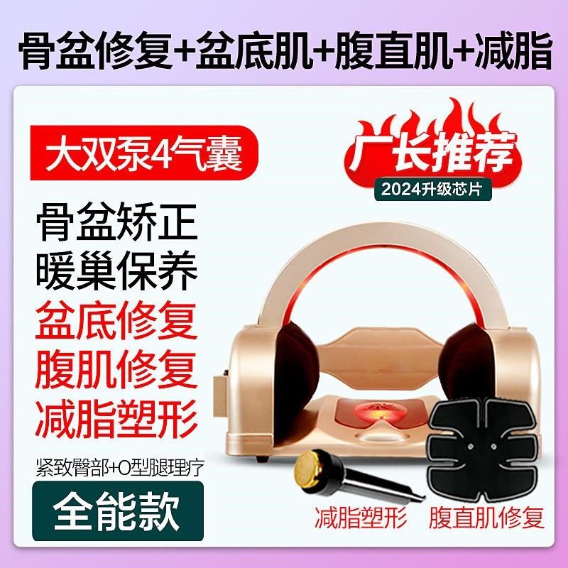 骨盆修复仪盆骨矫正器前倾减脂恢复护理仪收胯提臀直肌分离产后,工业油品/胶粘/化学/实验室用品,实验室漏斗,淘宝优惠券,粉丝福利购,淘宝优惠卷