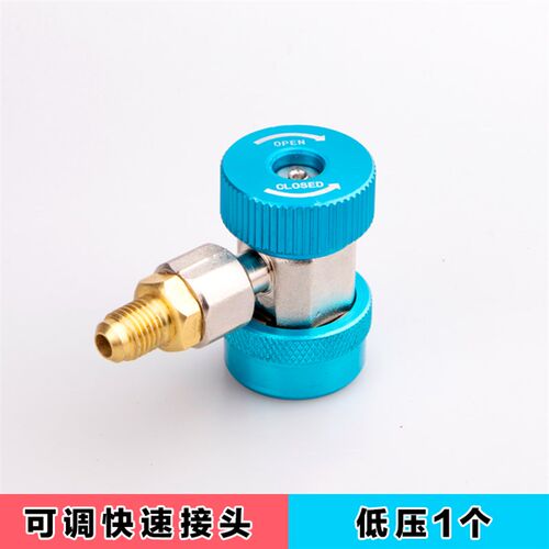 晨寒R134A全铜快接空调加雪种转换接头汽车加氟快速接头空调工具
