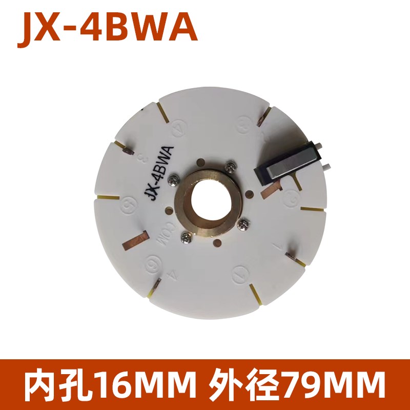 沈阳精诚数控刀架发信盘4321C024V发迅盘JX-4W沈阳车床刀架编码器