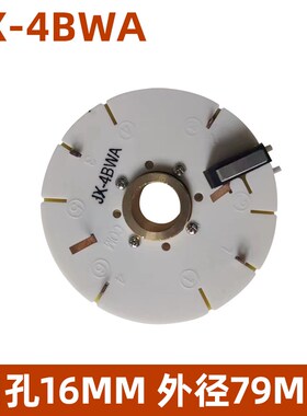 沈阳精诚数控刀架发信盘4321C024V发迅盘JX-4W沈阳车床刀架编码器