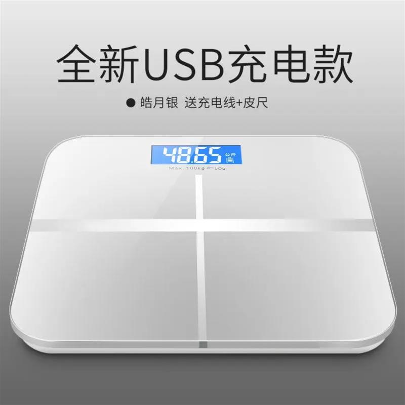 家用体重秤充电款电子秤精准称重人体秤钢化玻璃耐用精准数据测量