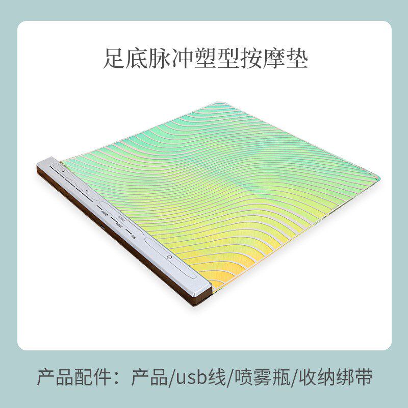 足底按摩器家用智能脉冲电动按摩脚底垫全自动疏通经络足疗机神器