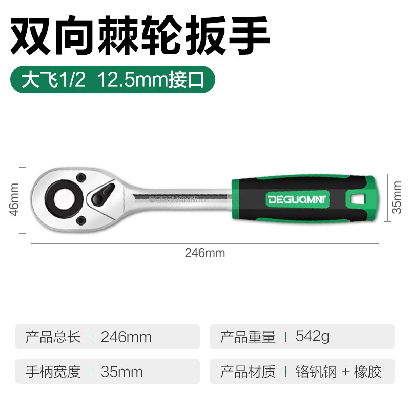 美耐特快速棘轮扳手套筒扳手24齿大飞小飞双向棘轮手柄汽修工具