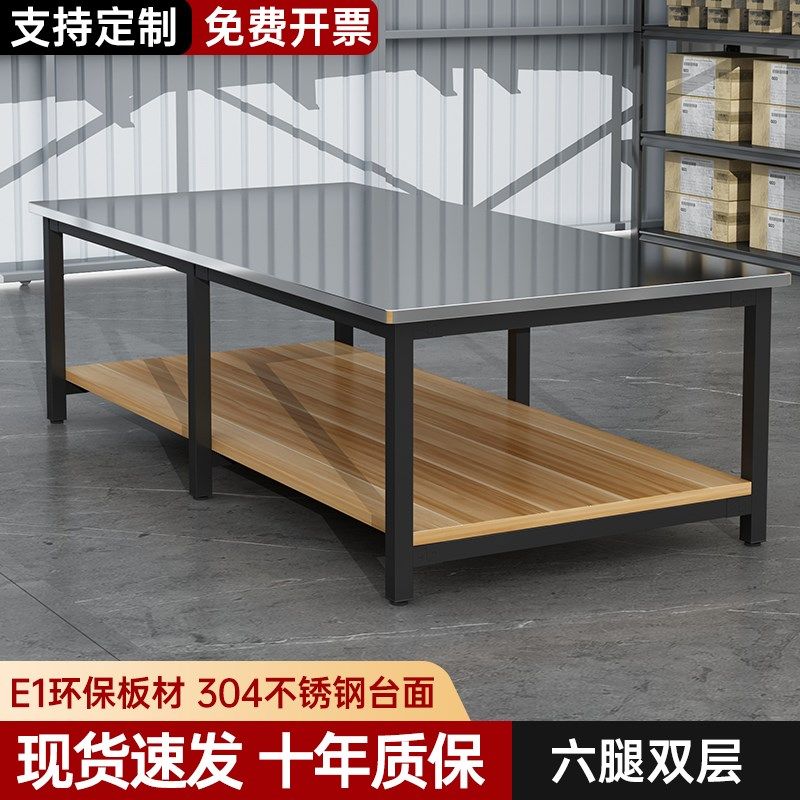 304不锈钢烘焙工作台双层打包台操作台流水线裁剪桌检验桌实验桌,纺织面料/辅料/配套,其他纺织机械,淘宝优惠券,粉丝福利购,淘宝优惠卷