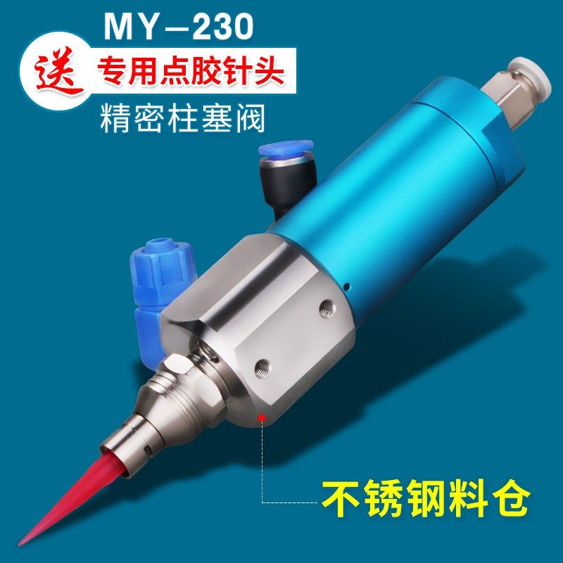 美媛MY230精密柱塞阀回吸式单液阀点胶机打胶阀单组份UV胶点胶阀,个性定制/设计服务/DIY,明信片定制,淘宝优惠券,粉丝福利购,淘宝优惠卷