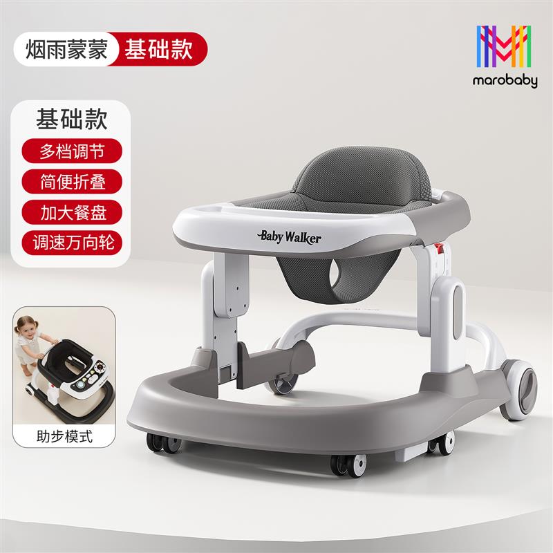 marobaby星辰大海系列婴儿学步车手推助步车可折叠防o型腿防侧翻图片