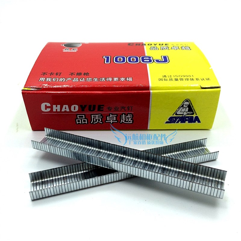 超越气动码钉门钉 1003J 1004J 1006J 1008J 1010J 1013J u型钉